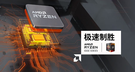 千元级游戏办公利器 AMD锐龙5 5500处理器性能测试