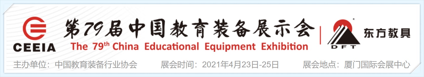 展会信息
